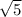 Alternativa A